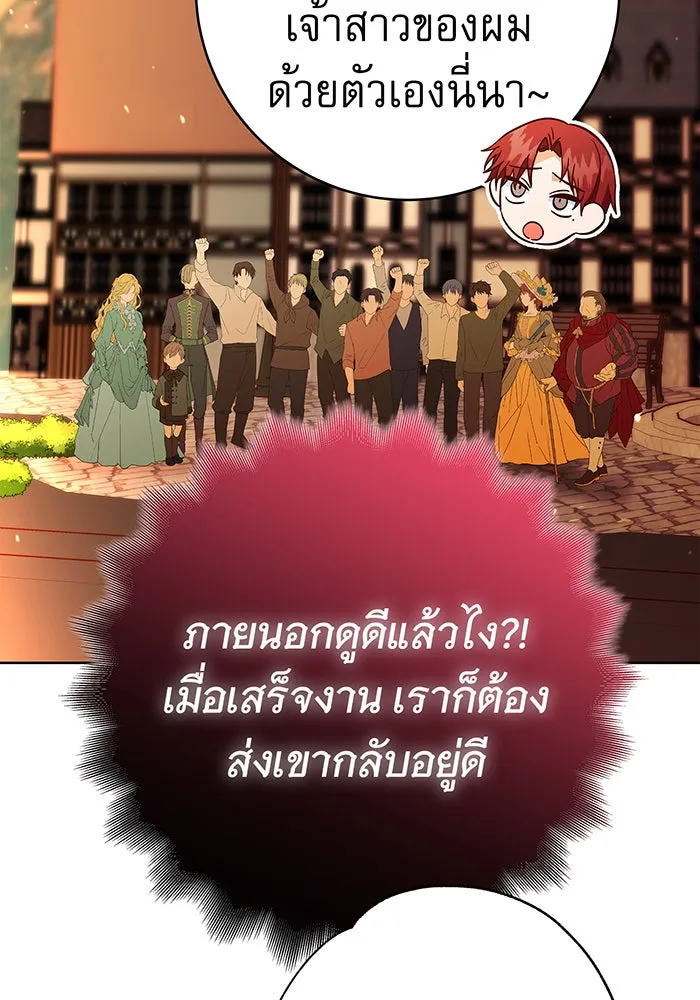 นางร้ายที่ไหนจะมีคุณธรรม ตอนที่ 44 รูปที่ 43