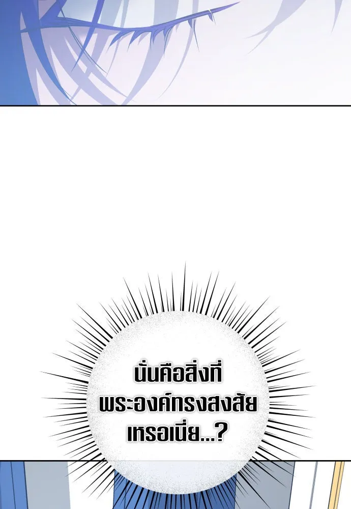 ชิงชีวิตพลิกลิขิตชะตา ตอนที่ 174. ใจที่หนักแน่น รูปที่ 17