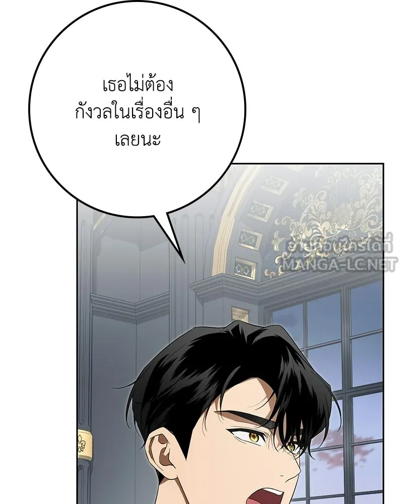 ดัชเชสเชลย ตอนที่ 59 รูปที่ 60