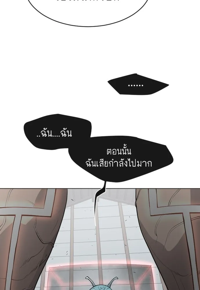 ยุคแห่งยอดมนุษย์ ตอนที่ 12 รูปที่ 29