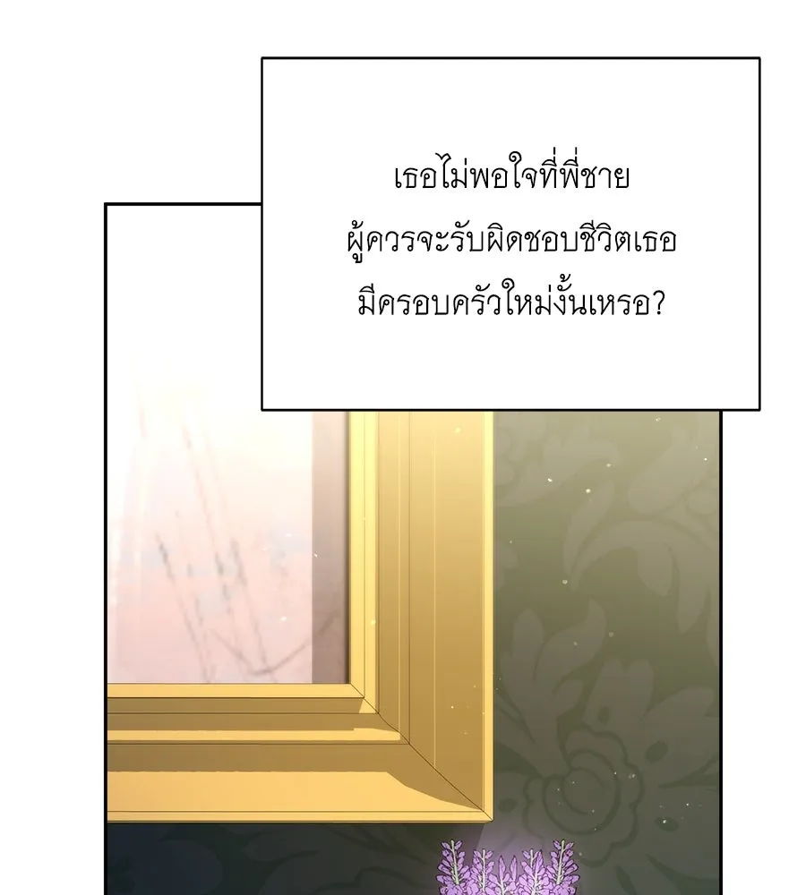 สัญญารักฉบับสุดท้าย ตอนที่ 4 รูปที่ 139