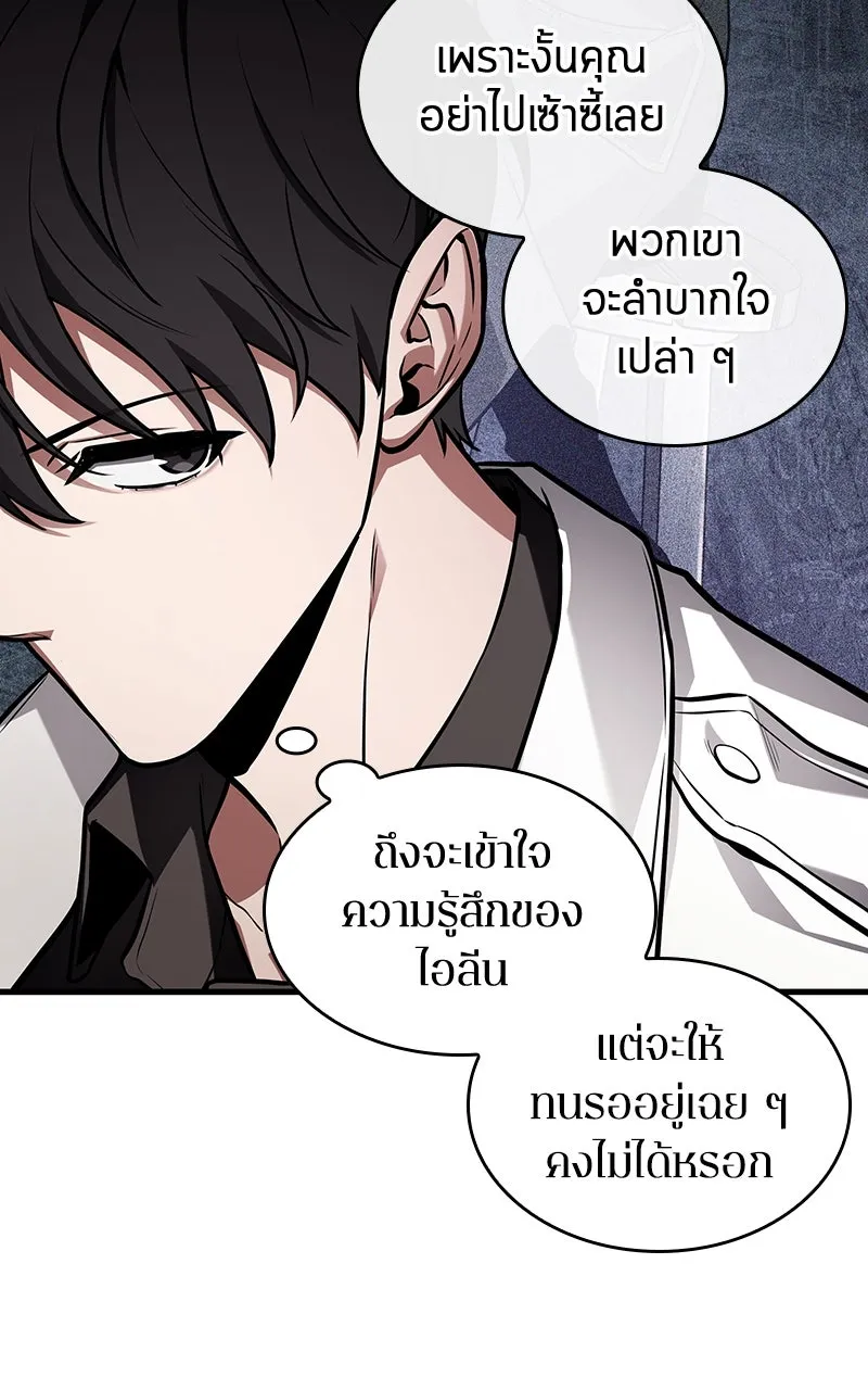 Omniscient Reader อ่านชะตาวันสิ้นโลก ตอนที่ 37 ภูมิทัศน์แดนปีศาจ (5) รูปที่ 2
