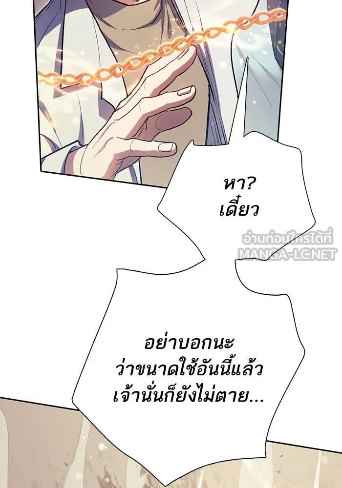 My S-Class Hunters ตอนที่ 88 สายพันธุ์มังกรโบราณ (2) รูปที่ 84