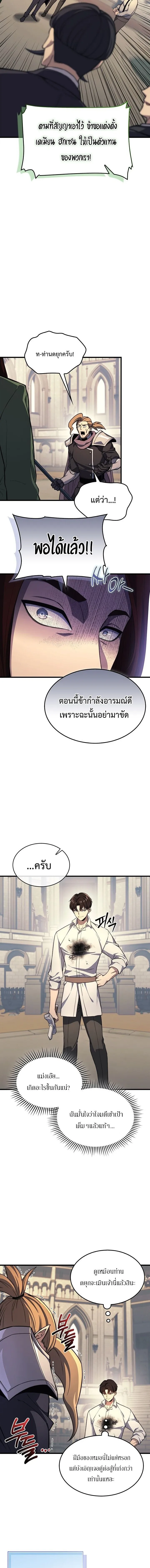 Return of the Apocalypse-Class Death Knight การกล_บมาของเดธไนท_ระด_บว_นส_นโลก ตอนที่ ตอนที่ 21 รูปที่ 6