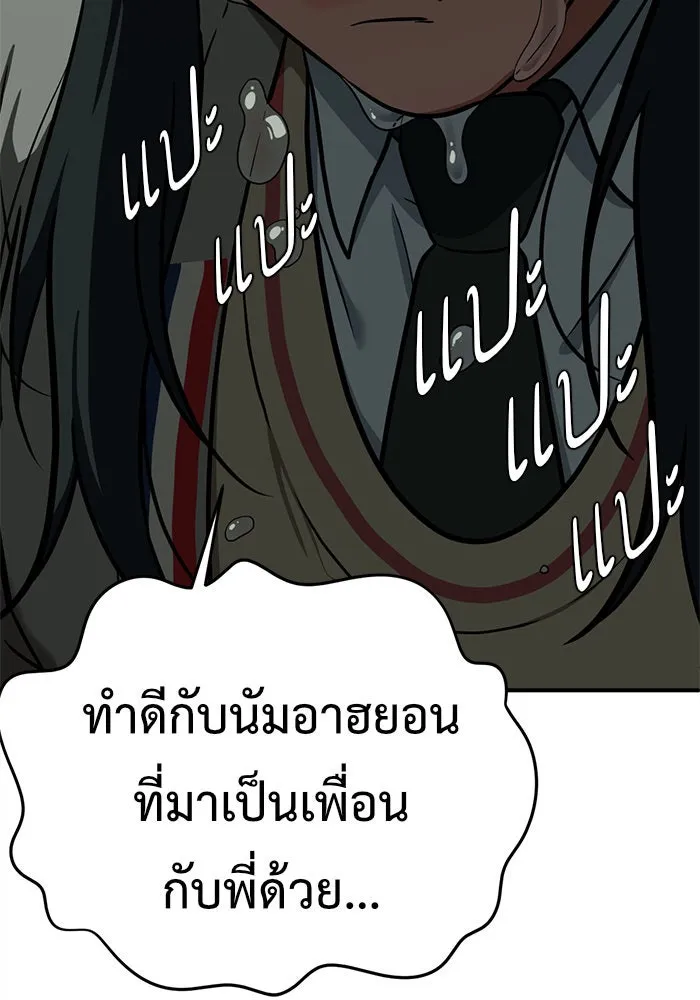 ช่วยเปลี่ยนฉันที ตอนที่ 106. ชูดูนา 5 รูปที่ 67