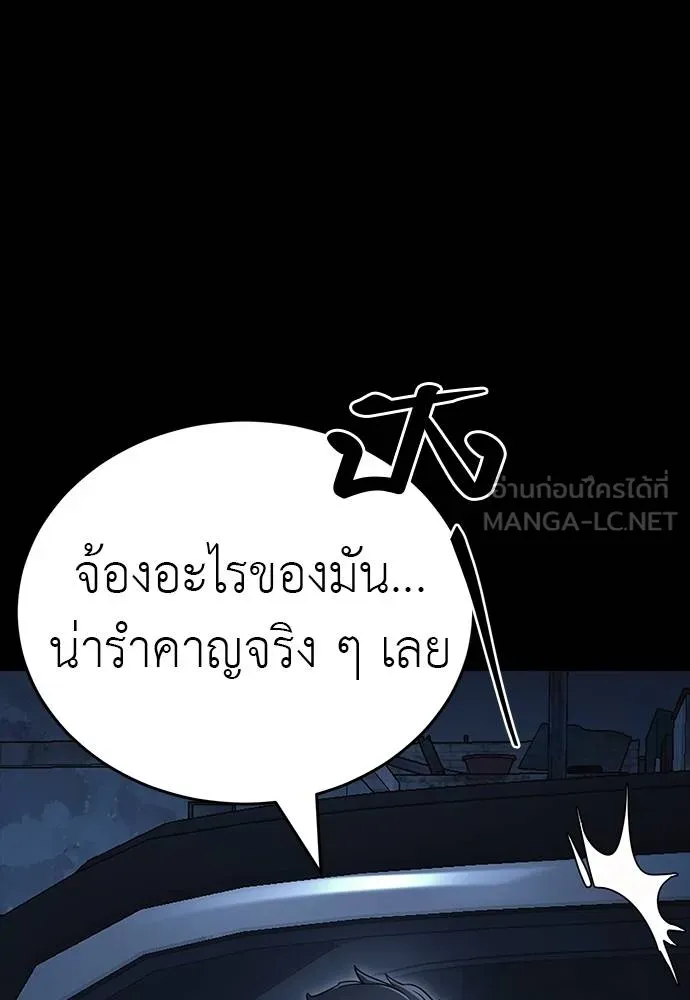 ยมราชลงทัณฑ์ ตอนที่ 56 รูปที่ 126