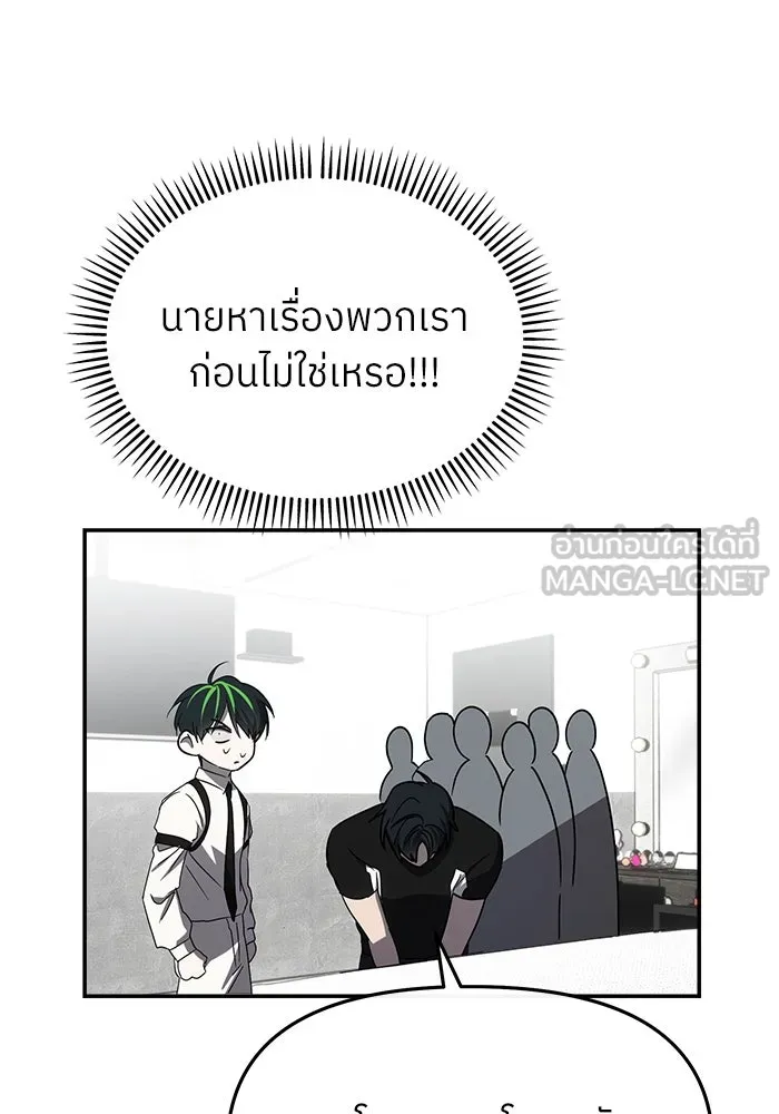 ย้อนเวลามาเป็นมักเน่ ตอนที่ 56 รูปที่ 54