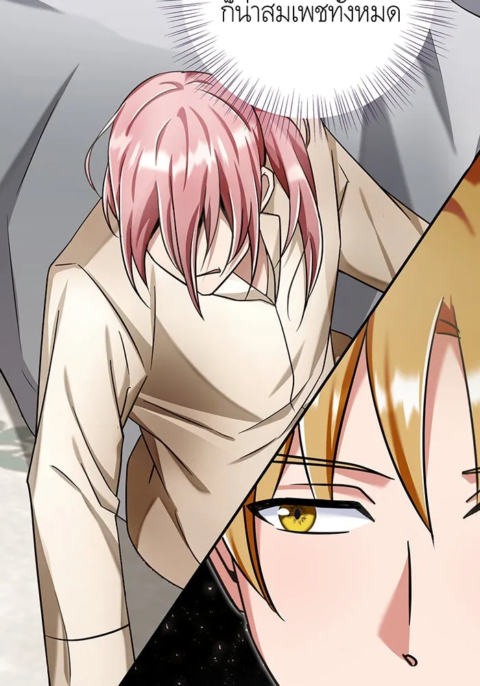 นางร้ายที่ไหนจะมีคุณธรรม ตอนที่ 136 รูปที่ 95