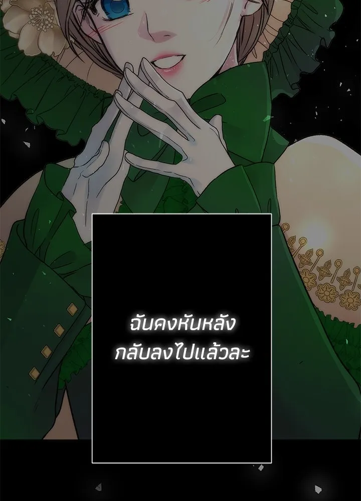 องค์ชายผู้อื้อฉาว ตอนที่ 56 รูปที่ 115