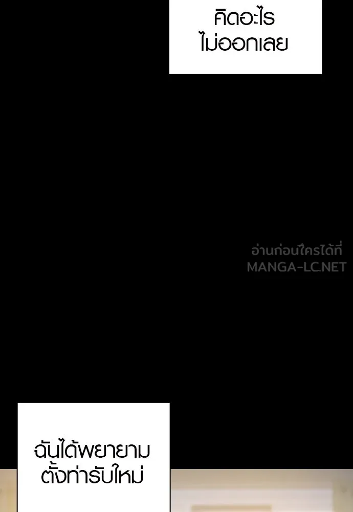 นักรบแช่แข็ง ตอนที่ 15 รูปที่ 18