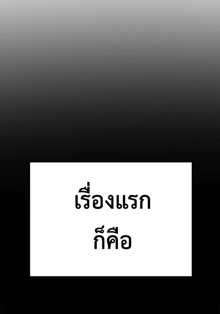 ช่วยเปลี่ยนฉันที ตอนที่ 121. ซูดูนา 20 รูปที่ 184