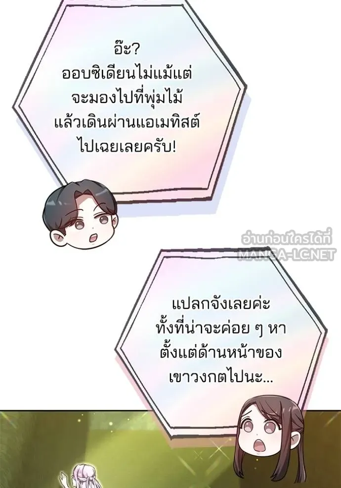 เจ้าสาวอัคนีดำ ตอนที่ 92 รูปที่ 124