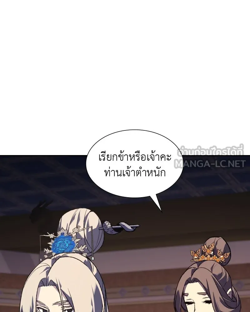 เกิดอีกทีเป็นว่าที่ประมุขลัทธิมาร ตอนที่ 35 รูปที่ 162