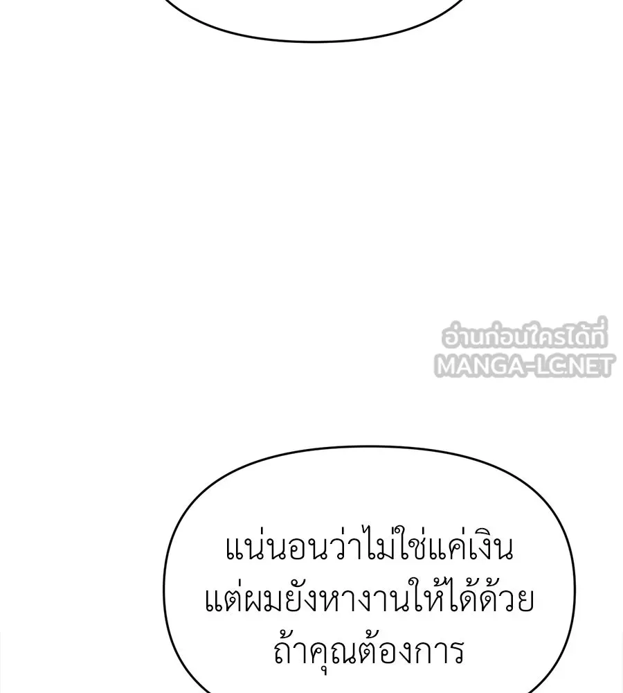 ปรารถนารักอันงดงาม ตอนที่ 11 รูปที่ 36
