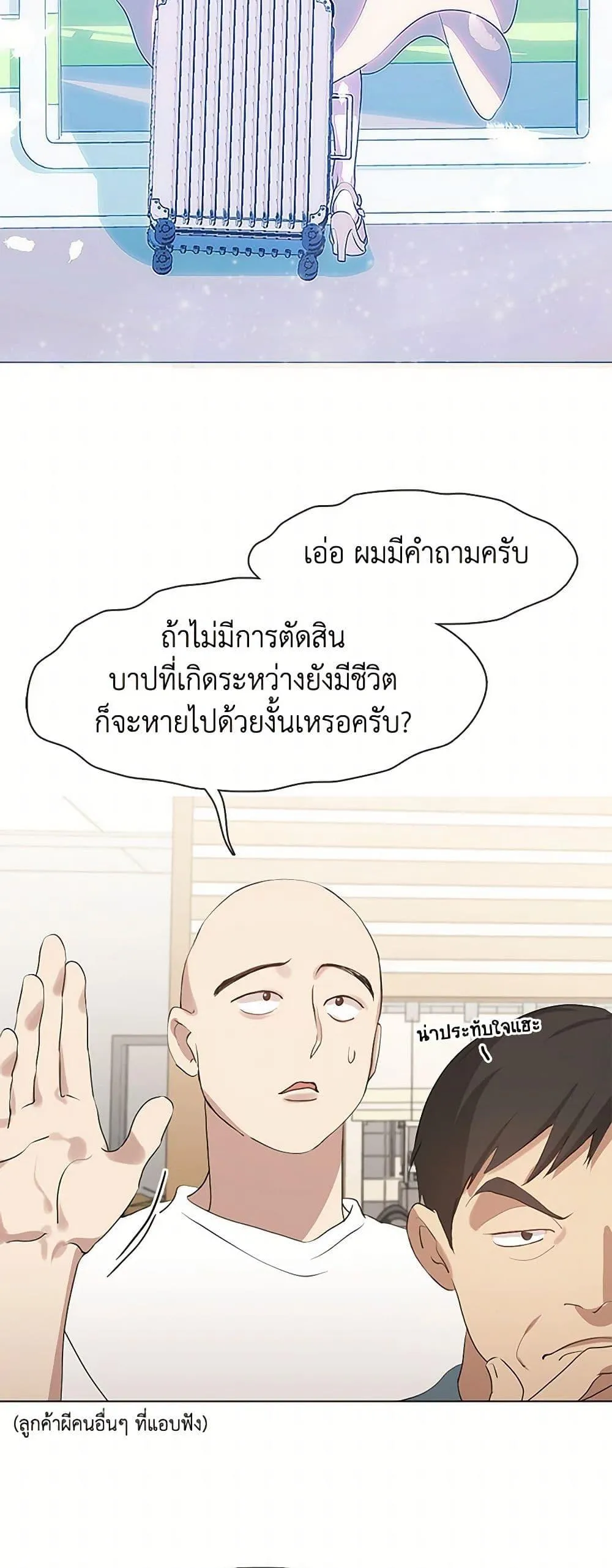 Afterlife Diner ร_านอาหารหล_งความตาย ตอนที่ ตอนที่ 54 รูปที่ 32
