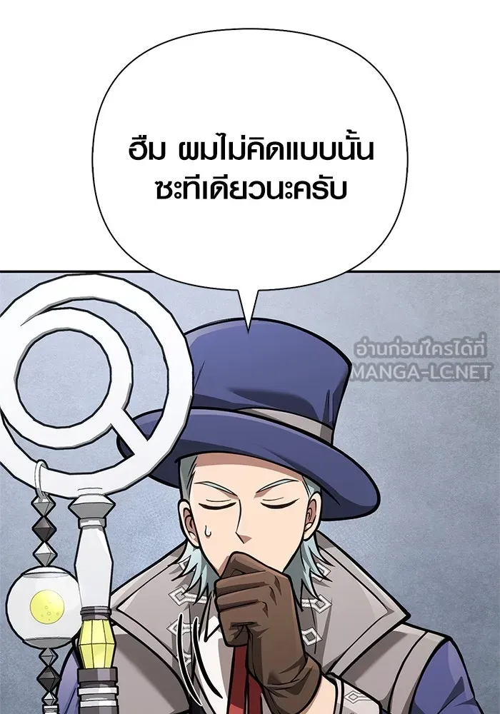 เอาชีวิตรอดในเกมฉบับคนเถื่อน ตอนที่ 112 แดนปีศาจ รูปที่ 168