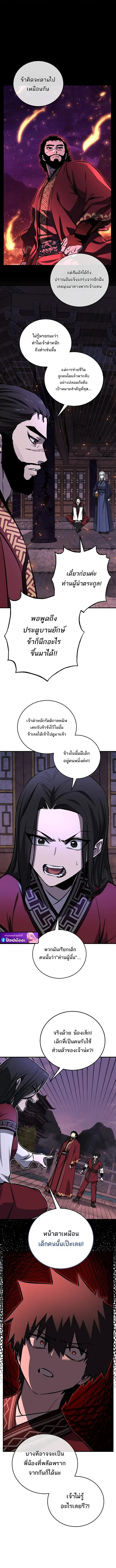Childhood Friend of the Zenith สหายว_ยเยาว_ของข_าแข_งแกร_งท_ส_ดในใต_หล_า ตอนที่ ตอนที่ 102 รูปที่ 7