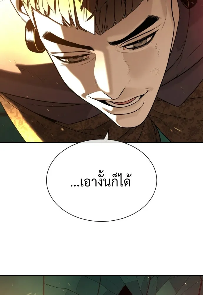 นักฆ่าย้อนวัย ตอนที่ 118 รูปที่ 59