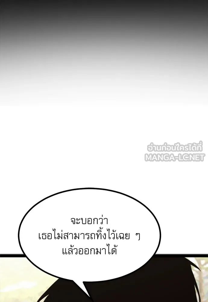 ก็อบลินเลเวล 999 ตอนที่ 24 รูปที่ 63