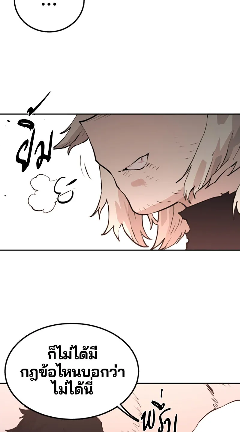 Player ตอนที่ 4 รูปที่ 83