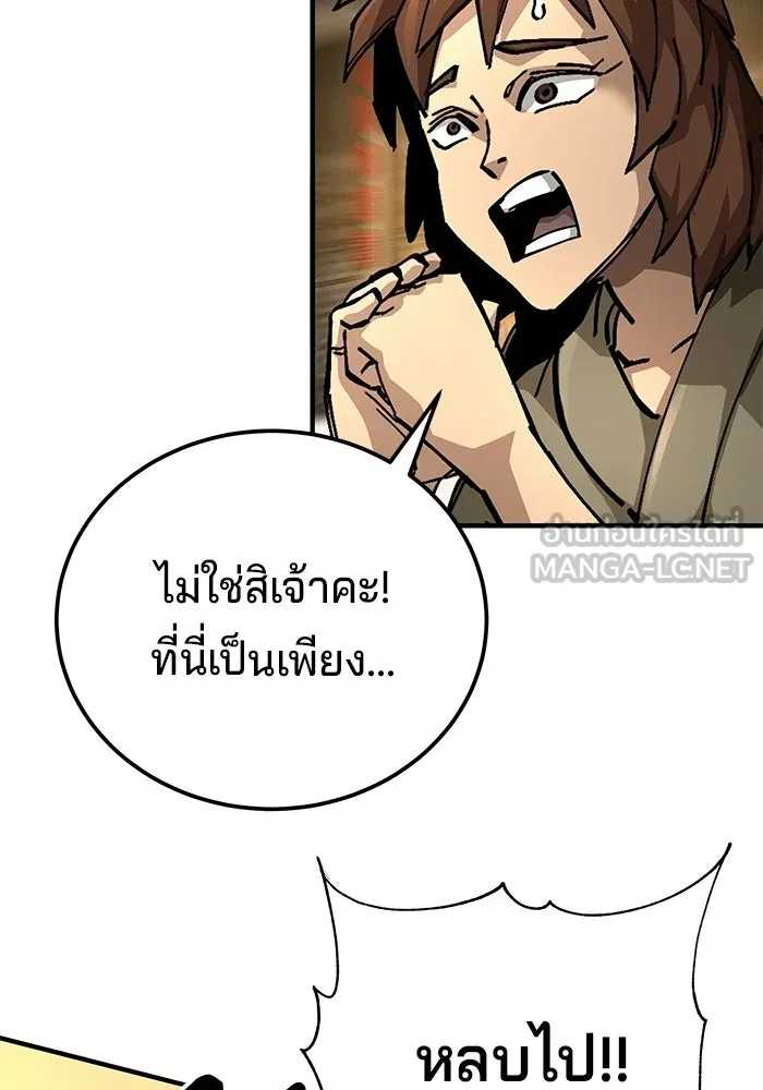 คุณปู่จอมยุทธกับหลานสาวสุดแกร่ง ตอนที่ 104 รูปที่ 81