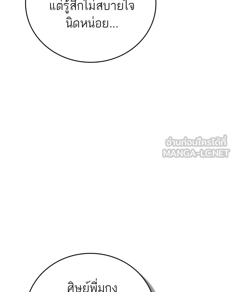 สุดยอดเทรนเนอร์แห่งยุทธภพ ตอนที่ 81 หมื่นมาร...ก้มกราบศิโรราบ รูปที่ 108