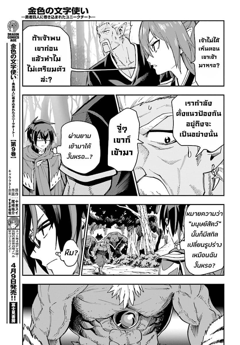 Manga-lc-com อ่านมังงะ อ่านการ์ตูน ออนไลน์ ฟรี Konjiki no Moji Tsukai – Yuusha Yonin ni Makikomareta Unique Cheat ตอนที่ 1 2 3 4 5 6 7 8 9 10 11 12 13 14 ฟรี ไม่มีโฆษณา Manga-lc - อ่าน มังงะ อ่าน การ์ตูน ออนไลน์ อ่านมังงะ ฟรี