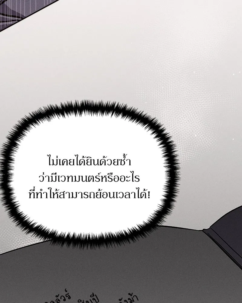 โอ้ ศัตรูที่รัก ตอนที่ 3 รูปที่ 149