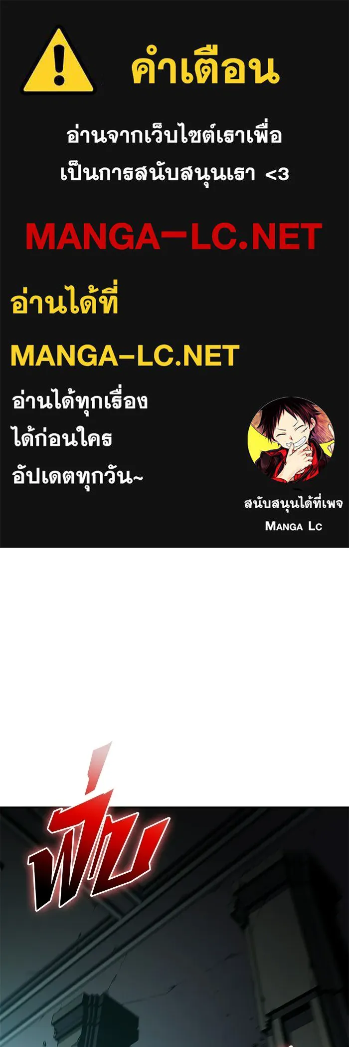 ผู้เล่นหน้าใหม่เลเวลแมกซ์ ตอนที่ 253 กฎของบริษัทรอยัลเพลเยอร์ (1) รูปที่ 1