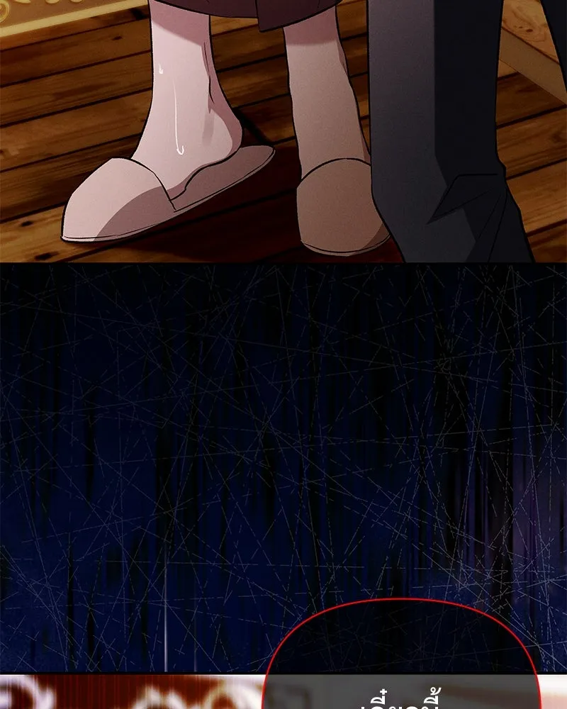 โอ้ ศัตรูที่รัก ตอนที่ 103 รูปที่ 20