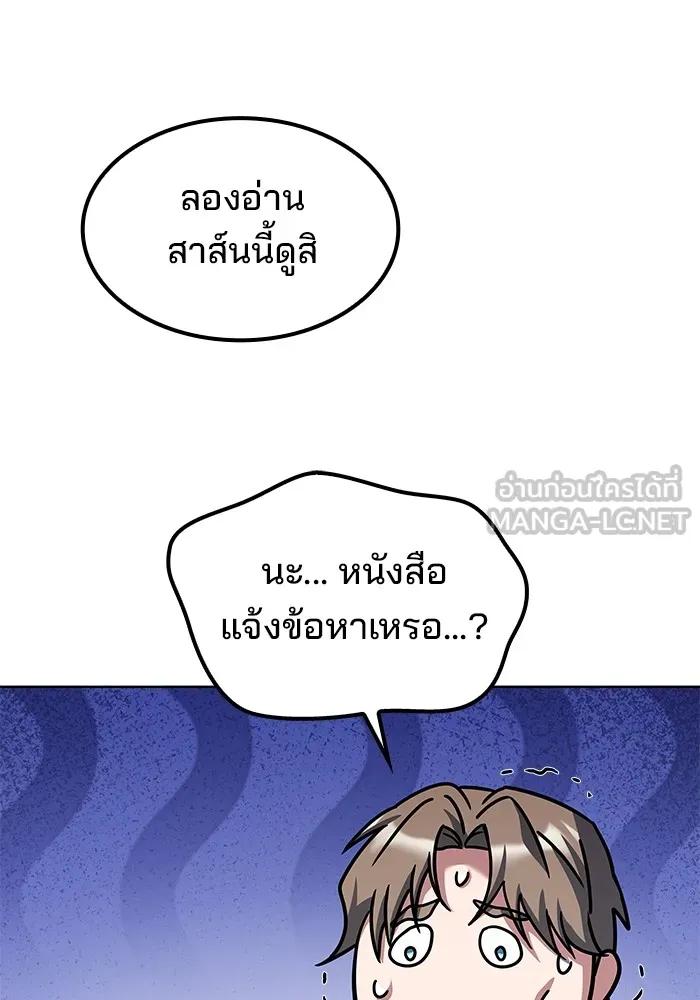 ครัวจอมเวท ตอนที่ 52 รูปที่ 30