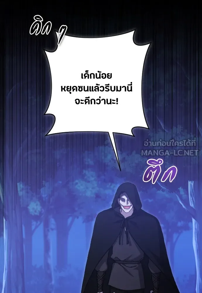 แด่ใจที่ไร้รัก ตอนที่ 44 รูปที่ 81