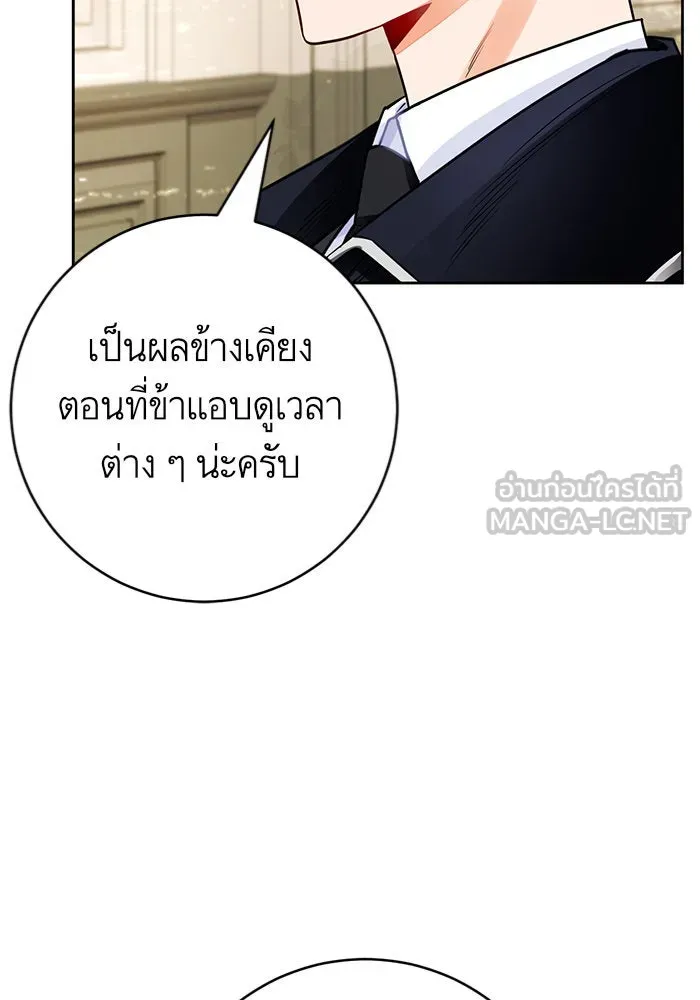 บุตรีดยุกขอไม่แต่งงานbrกับหนุ่มในฝัน ตอนที่ 28 รูปที่ 66