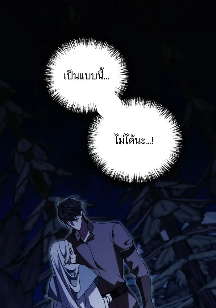 แกล้งตายให้หายแค้น ตอนที่ 6 รูปที่ 134