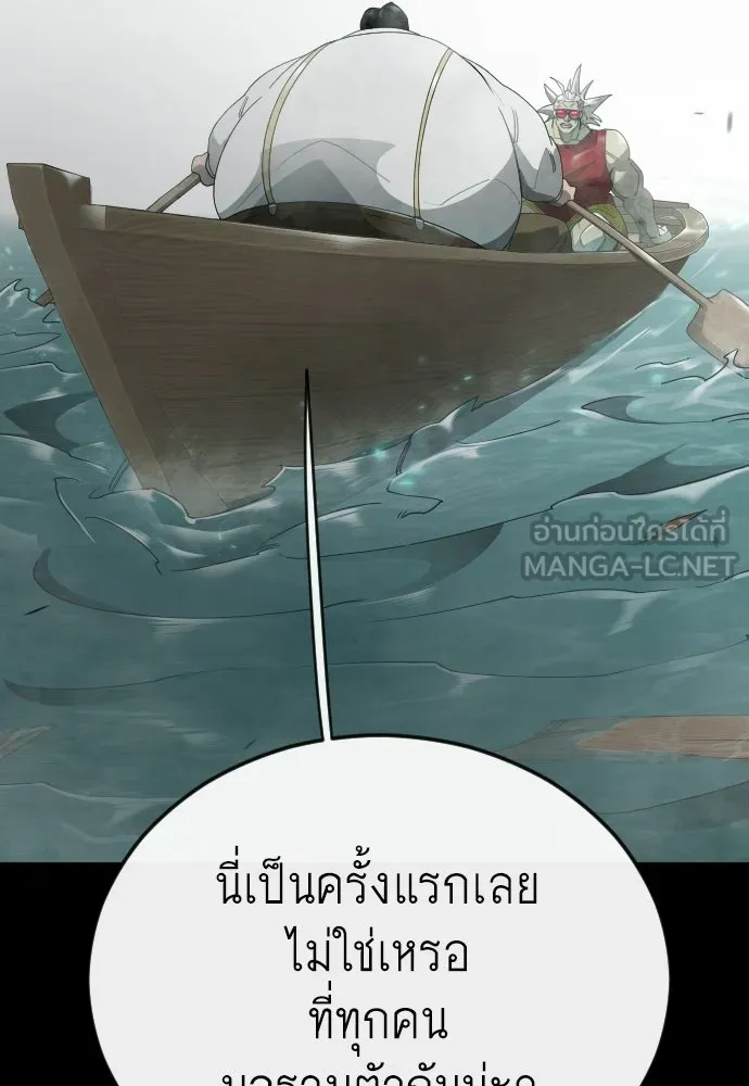 ยุคแห่งยอดมนุษย์ ตอนที่ 145 รูปที่ 75