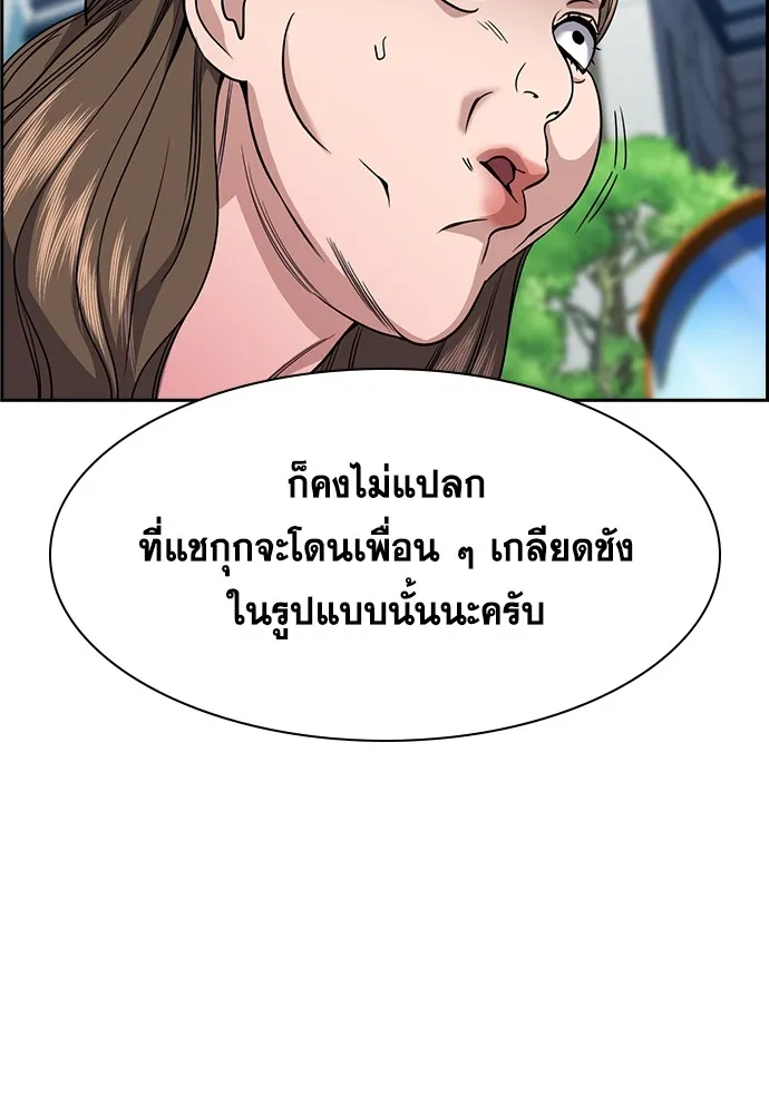 การศึกษาที่แท้จริง ตอนที่ 160 รูปที่ 61