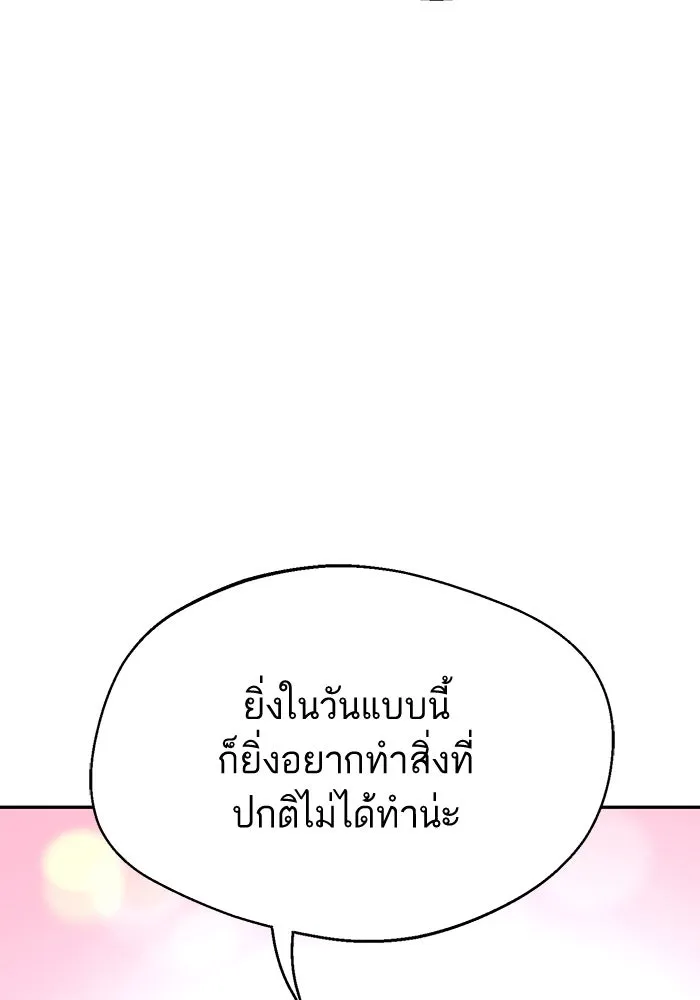 โชคชะตานำพารัก ตอนที่ 24 ฉันก็มีเรื่องจะพูดเหมือนกัน รูปที่ 98