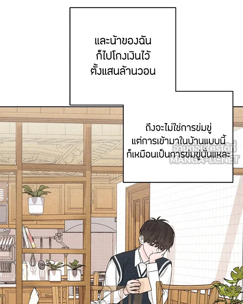 เป็นวัยรุ่นมันเหนื่อย ตอนที่ 3 รูปที่ 9