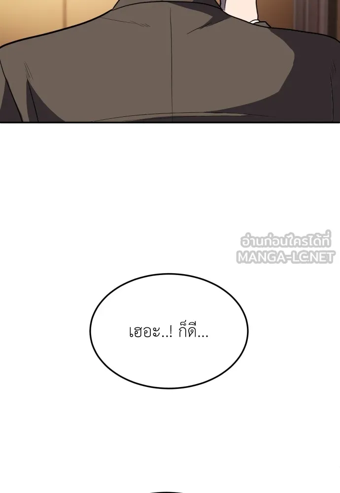 สนามเด็กล่า ตอนที่ 10 รูปที่ 153