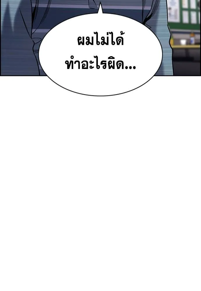การศึกษาที่แท้จริง ตอนที่ 177 รูปที่ 34