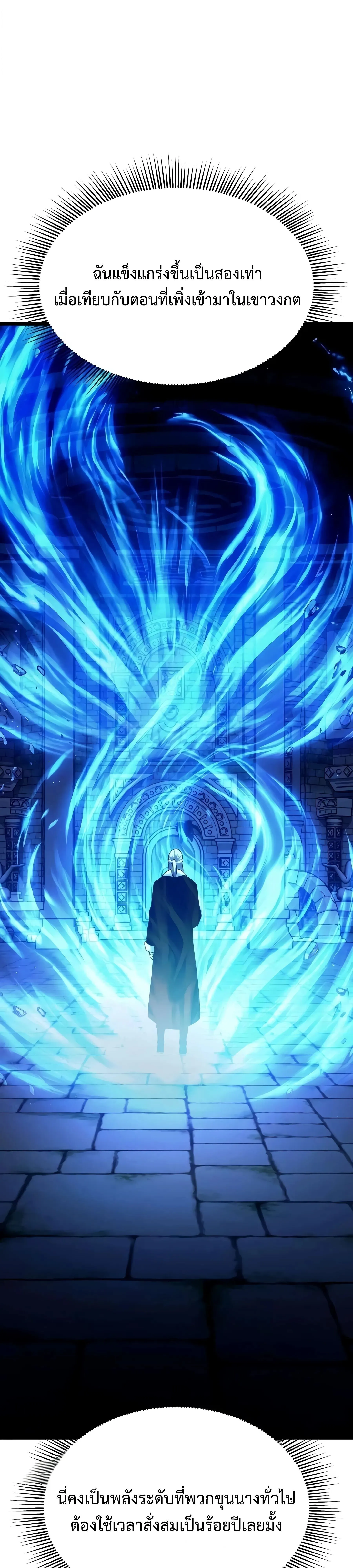 The Shepherd Wizard จอมเวทคนเล_ยงแกะ ตอนที่ ตอนที่ 25 รูปที่ 43