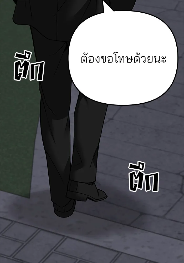เลวฟาดเลว ตอนที่ 100 รูปที่ 22