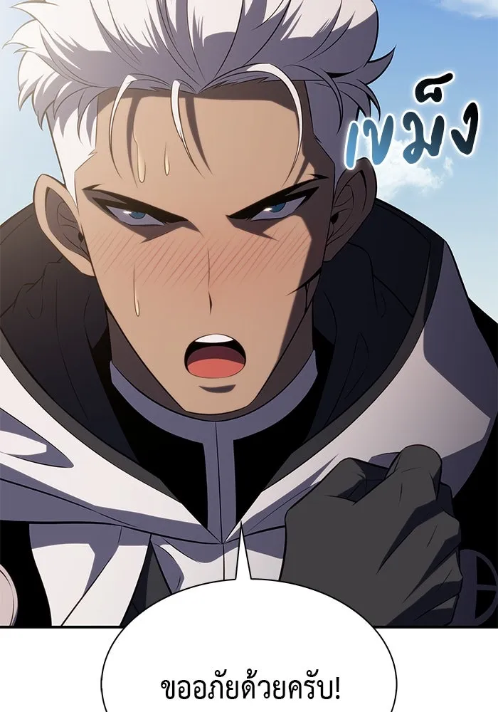 ลูกชายคนเล็กของดยุกคือมือสังหาร ตอนที่ 70 รูปที่ 92