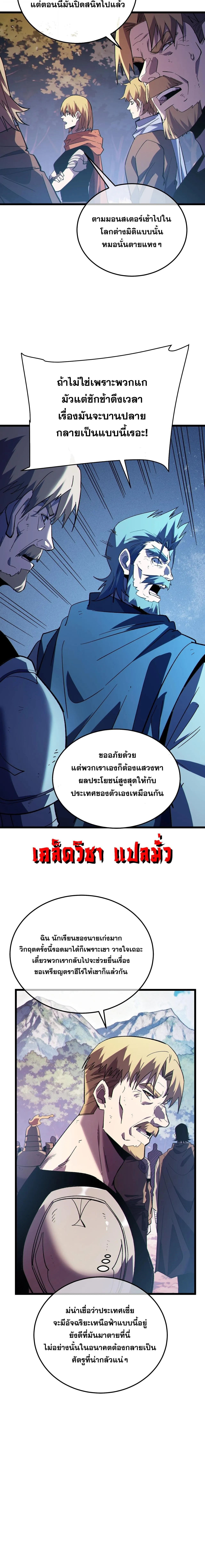 My Passive Skills Are Invincible จ_ต_อ_กคร_ง พร_อมสก_ลต_ดต_วไร_เท_ยมทาน ตอนที่ ตอนที่ 136 รูปที่ 3