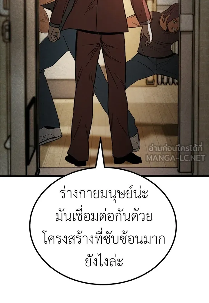 ผู้คุมหมายเลข 0 ตอนที่ 37 รูปที่ 81