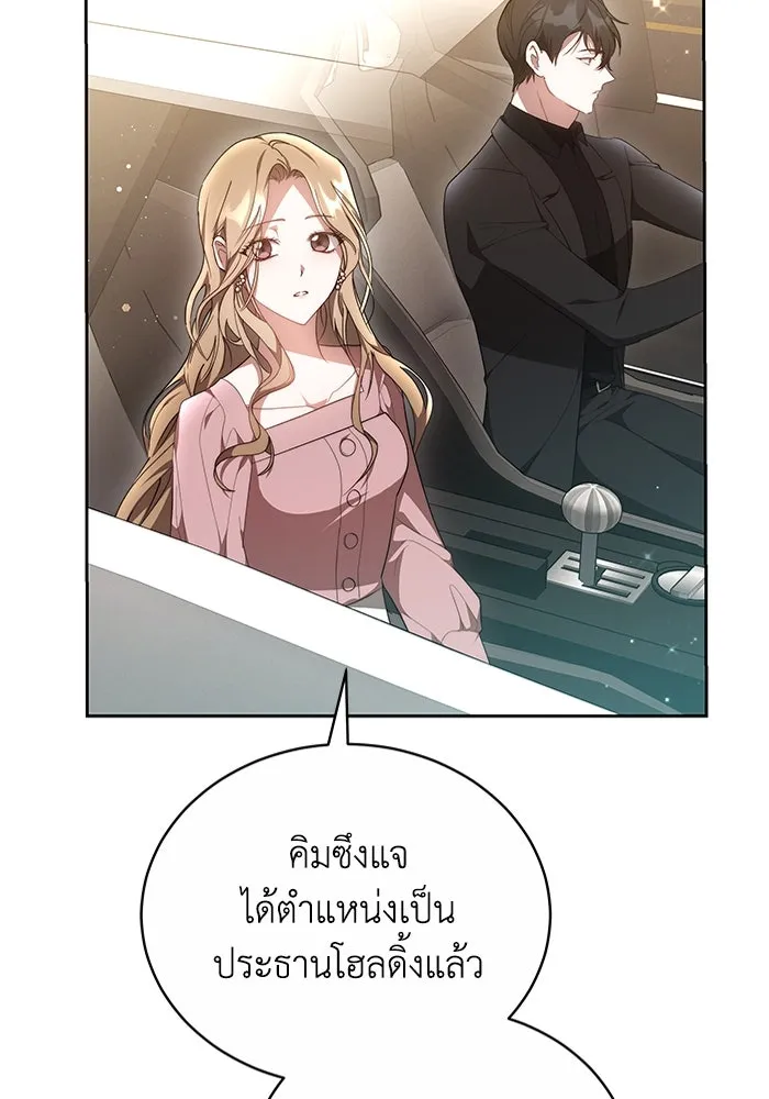 ละลายรักให้ล้นใจ ตอนที่ 13 รูปที่ 29