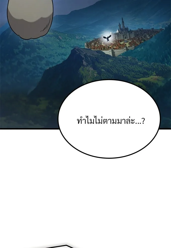 วิถีชาวนาของราชาปีศาจ ตอนที่ 55 รูปที่ 59