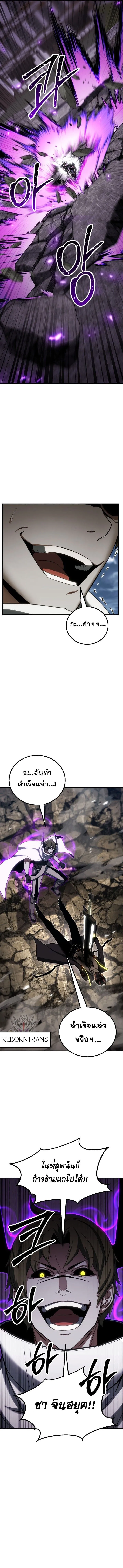 Absolute Necromancer ออลมาสเตอร_ เนโครแมนเซอร_ ตอนที่ ตอนที่ 77 รูปที่ 15