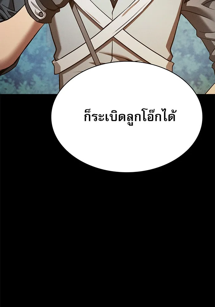 นักดาบอัจฉริยะจากอะคาเดมี ตอนที่ 14 รูปที่ 29