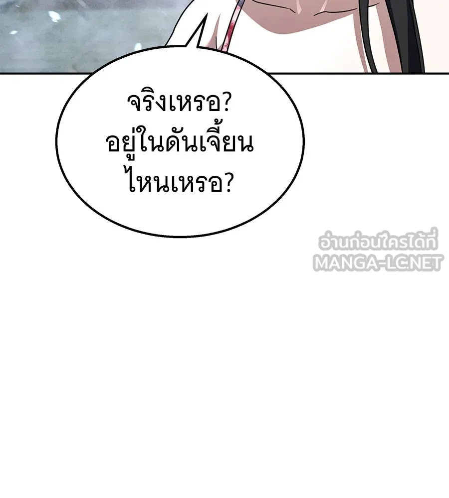 ถึกทนแทงก์แรงก์ C ตอนที่ 20 รูปที่ 114